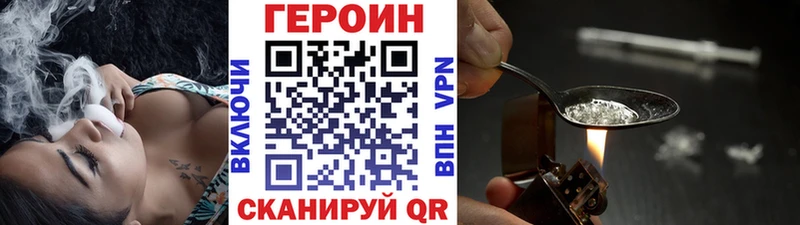 Героин хмурый  где купить наркотик  Горячеводский 