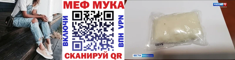 МЯУ-МЯУ mephedrone магазин продажи Горячеводский