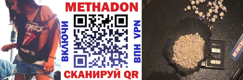 МЕТАДОН methadone  Горячеводский 